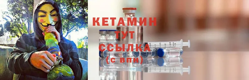 Кетамин ketamine  Белореченск 