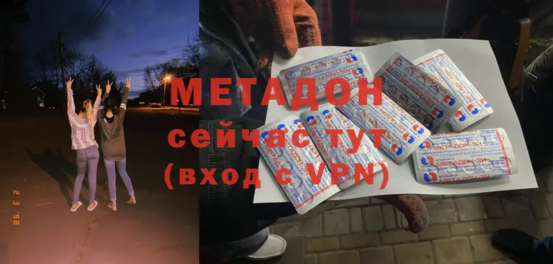 Метадон мёд  Белореченск 