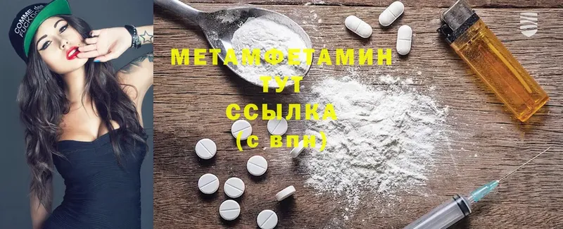 сайты даркнета наркотические препараты  Белореченск  МЕТАМФЕТАМИН Декстрометамфетамин 99.9% 